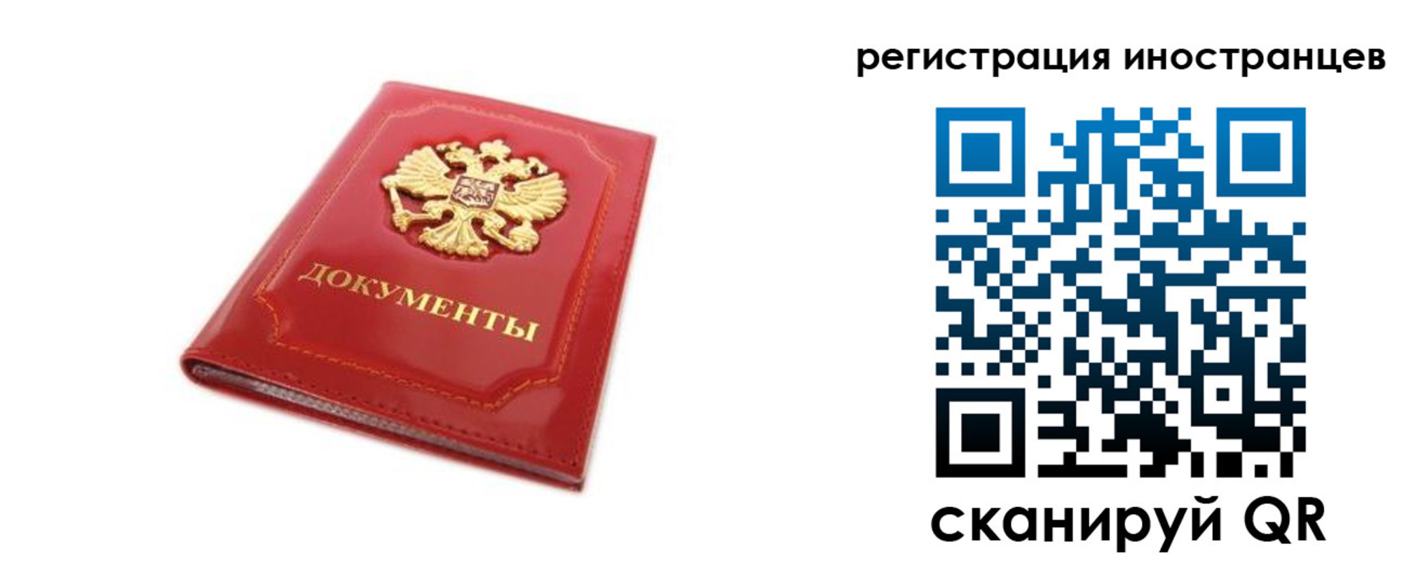 временная регистрация для всех в Александрове
