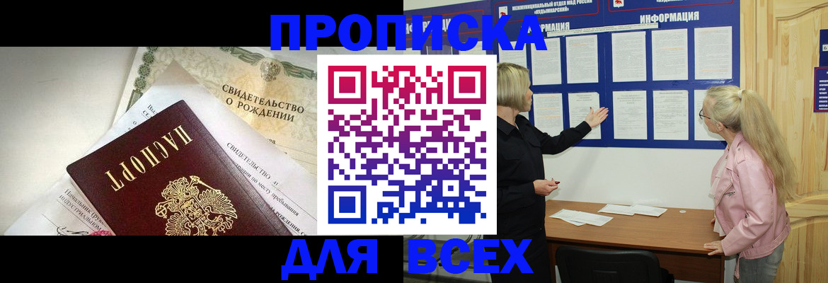 где прописаться в Александрове