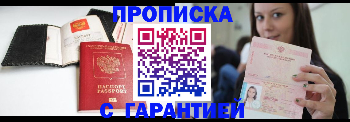 временная регистрация для всех в Александрове
