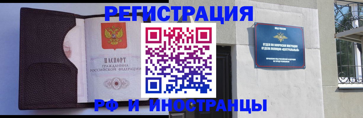 прописка для работы в Александрове
